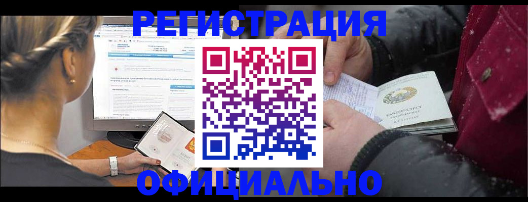 прописка гарантия в Липецке